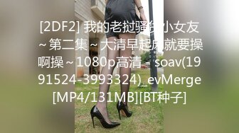 [MP4]STP32193 麻花辮新人下海妹妹！被炮友蹂躏！埋頭大屌深喉，爆操無毛騷穴，騎乘位猛頂肥臀，搞得妹妹爽翻 VIP0600