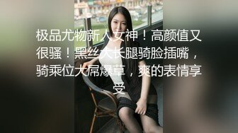 极品尤物新人女神！高颜值又很骚！黑丝大长腿骑脸插嘴，骑乘位大屌爆草，爽的表情享受