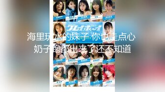 海里玩水的妹子 你也走点心 奶子跑都出来了还不知道