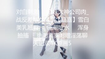 【新片速遞 】✿91制片厂✿ CM255 姐妹同性的快乐 女同互玩《叶莲娜&amp;爱丽丝》[976MB/MP4/18:02]