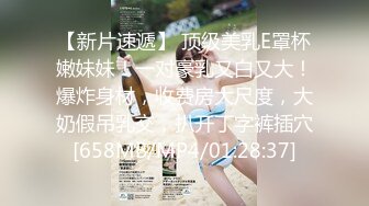 【新片速遞】 顶级美乳E罩杯嫩妹妹！一对豪乳又白又大！爆炸身材，收费房大尺度，大奶假吊乳交，扒开丁字裤插穴[658MB/MP4/01:28:37]