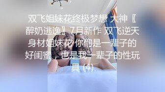 淫娃御姐 窈窕身材170cm大长腿车模女神 淑怡 极品叛逆JK女友造人计划 后入Q弹蜜桃臀 内射淫靡中出精浆狂涌