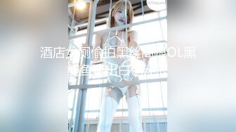 【新片速遞】 气质网红美女！笑起来甜美！收费房小秀一段，撩下内衣揉奶大奶，掰开小穴特写，扭动大肥臀诱惑[427MB/MP4/01:07:24]