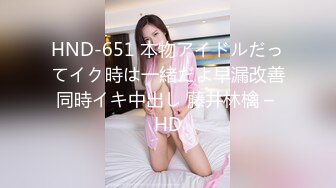 HND-651 本物アイドルだってイク時は一緒だよ早漏改善同時イキ中出し 藤井林檎 – HD