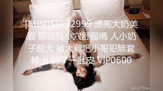 [MP4]STP32999 漂亮大奶美眉 哥哥我小穴舒服嗎 人小奶子超大 被大雞吧小哥哥無套輸出 射了一肚皮 VIP0600