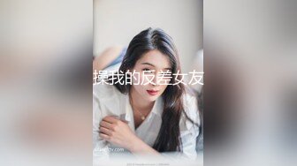 【全網首發】【完美露臉❤顏值在線】童顏豐滿騷貨『小母貓貓臉』臉穴同框性愛啪啪❤各式COS換裝 風騷誘惑 激操做愛 內射篇～稀缺資源勁爆收藏2 (3)