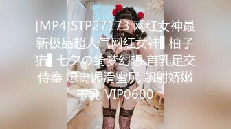 [MP4]STP27173 网红女神最新极品超人气网红女神▌柚子猫▌七夕の绮梦幻想 首乳足交侍奉 爆肏湿滑蜜尻 飙射娇嫩玉乳 VIP0600