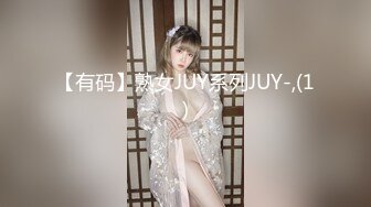 【有码】熟女JUY系列JUY-,(1)