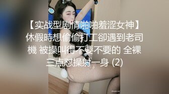 【完整版】赵千岁被七个大叔轮操内射,无套深入轰炸灌满骚逼