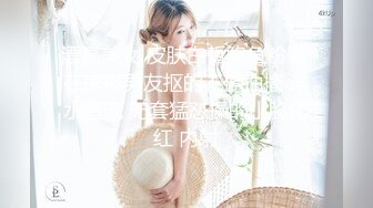 越玩越大的素人女303