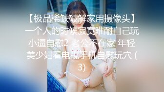 【震撼福利OF私拍外流】▶▶泰国爆火网红女神❤️janeja81❤️ 颜值与身材俱佳〈第三彈〉