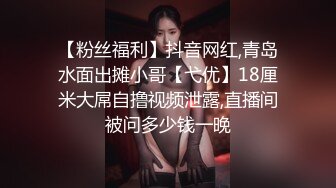 强推哥约炮小孩刚满一岁就出轨偷情少妇真实偷拍 第一次就被内射 各种姿势轮番输出，被操到精疲力尽，瘫倒求饶 (2)