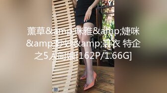 薰草&amp;咪雅&amp;婕咪&amp;妙妙&amp;裘衣 特企之5人厨娘[162P/1.66G]