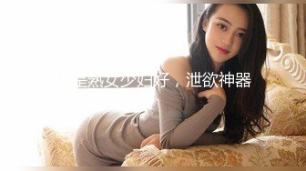 后入老婆，流骚水，手势验证