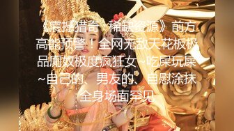 米菲兔小姨子的秘密：姐夫叫鸡叫到小姨子，从楼梯下一直操上二楼最后内射