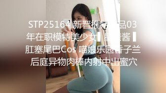 STP25164 新晋推特极品03年在职模特美少女▌星奈酱 ▌肛塞尾巴Cos 喵娘乐园香子兰 后庭异物肉棒内射中出蜜穴