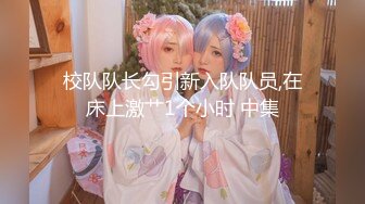 ❤️✿顶级女模最新！颜值巅峰秀人网当红女神模特【谢小蒽】诱人私拍，超细丁字泳裤勒住肥鲍露两瓣微露奶