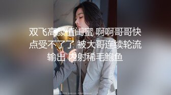 沈阳173骚货黑色诱惑后入