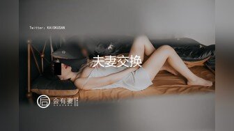 后插媳妇，纸条认证