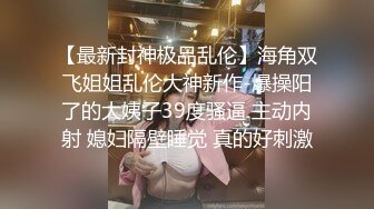 重磅推荐❤️女神解锁毒龙和舌吻【晴儿宝贝】美妙肉体