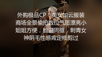 商场女厕全景偷拍 多位漂亮小姐姐各种极品美鲍鱼