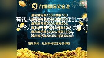 有钱夫妻邀朋友酒店淫乱大神太给力了用手就给干潮喷啪啪又干多次潮喷太猛