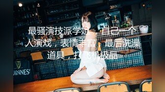 被封已退圈！推特40万粉摄影大咖【露透社】绝顶作品，各种美模小姐姐人前极限露出张张精品