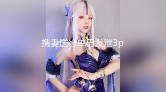 【权少很骚呐】漂亮小少妇风情万种超有女人味，肤白貌美，这么骚勾引得大哥性趣盎然开干，激情刺激香艳