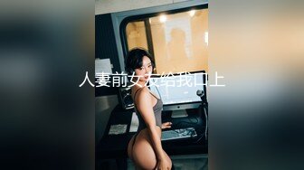 人妻前女友给我口上