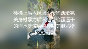 人前露出~超刺激露出系【风筝断了线】户外全裸与大爷互动，勾引调戏大爷，野外超透情趣装诱惑地里干活的农民