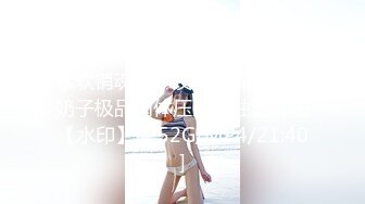 情趣酒后调教大屁股骚逼女友