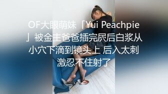 顶级炸裂高能预警！推特13万粉萝莉风coser可盐可甜T娘【小舞酱】露脸私拍，嗲声嗲气3P前后夹击直男最爱