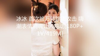 【新片速遞】&nbsp;&nbsp; 漂亮美眉 展示一下她的好身材 身材苗条 鲍鱼粉嫩 逼毛浓密 顺便给你看看逼 [135MB/MP4/02:20]