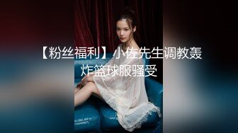 【粉丝福利】小佐先生调教轰炸篮球服骚受