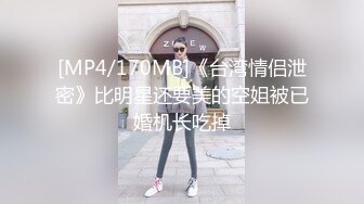 特色酒店偷拍清纯漂亮的大学美女和男友第一次在炮椅体验操逼[MP4/278MB]