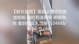 【极品大骚逼】180cm的长腿妹妹00后，纯欲天花板，粉嘟嘟的胴体，被蒙面大汉暴操，这大长腿吸睛无数