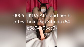 0005 - KDA Ahri and her hottest holes Sia Siberia (64e8e04a03cc0)