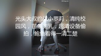 爆操女友xiao学妹 无套 内射 强上的，操的高潮迭起