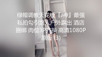 无套后入小骚货