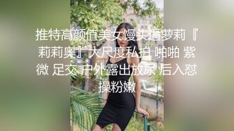 推特高颜值美女馒头逼萝莉『莉莉奥』大尺度私拍 啪啪 紫微 足交 户外露出放尿 后入怼操粉嫩