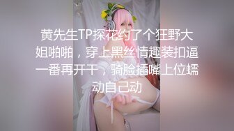 最新6月无水印福利！万人在线追踪推特网黄媚黑夫妻【宝宝米奇】淫乱盛宴，5男1女群P被黑猩猩无套内射 (4)