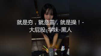 [MP4/1430MB] 火爆高颜清纯少女学生妹 超粉嫩私处被包养 玩操一线天粉穴 逼紧爆射一身