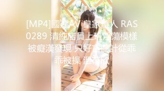 ✿性感尤物女白领✿极品身材骚婊女销售2 这谁忍得住？女销售上班时间就把客户勾引到酒店签单了，从矜持到浪叫