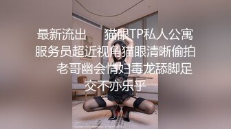 极致造爱视觉享受！OnlyFans火爆天然巨乳学妹【爹咪】最新解锁剧情私拍2部，与妹妹男友偸情+泳衣学生妹被教练肏