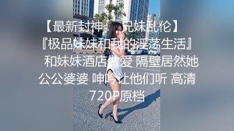 【泄密资源】良家少妇的情趣日常性生活 身材苗条 逼毛浓密 附图18P