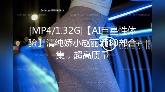 [MP4/1.32G]【AI巨星性体验】清纯娇小赵丽颖10部合集，超高质量