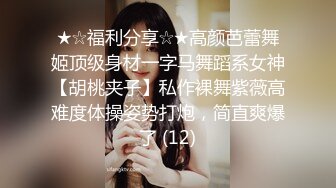 大鸡吧小哥迎战 高级尤物甜美外围女神，可惜生过小孩了，好在性格开朗 床上能体现出她的体质有多好，叫床是个很大的亮点