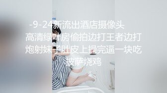 -9-24新流出酒店摄像头❤️高清绿叶房偷拍边打王者边打炮射妹子肚皮上操完逼一块吃披萨烧鸡