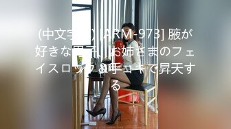 (中文字幕) [ARM-973] 腋が好きな男子、お姉さまのフェイスロック＆手コキで昇天する