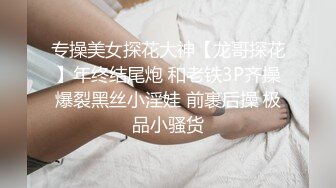 绳艺大师给熟女来个全套SM龟甲缚，奶子上还要贴个血滴子，狂虐这对极品大奶子【200V】 (171)